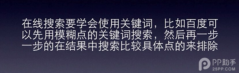 越獄後Cydia的一些常識和問題簡介以及日常簡單技巧