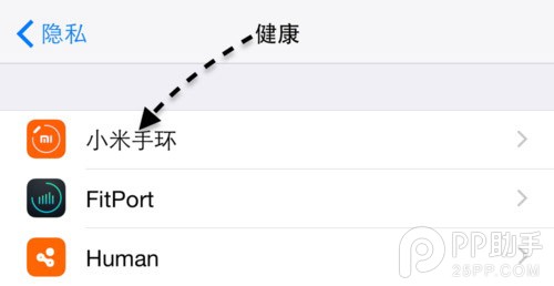 教你將小米手環數據導入iOS8健康應用