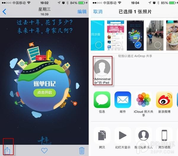 用AirDrop實現iPhone與iPad資料傳輸