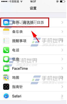 蘋果iphone6農歷如何開啟 三聯