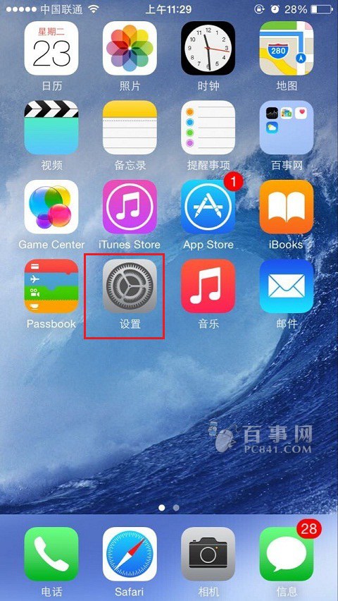 iPhone6如何屏蔽iMessage短信 三聯