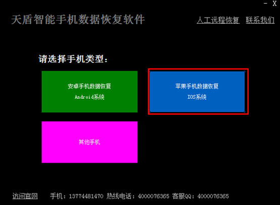 蘋果手機通訊錄刪除了怎麼恢復 三聯