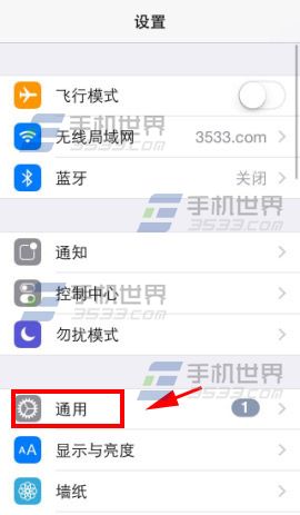 蘋果iphone5s siri怎麼關閉 三聯