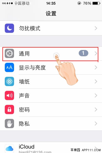 iPhone防止孩子刪除App應用方法 三聯