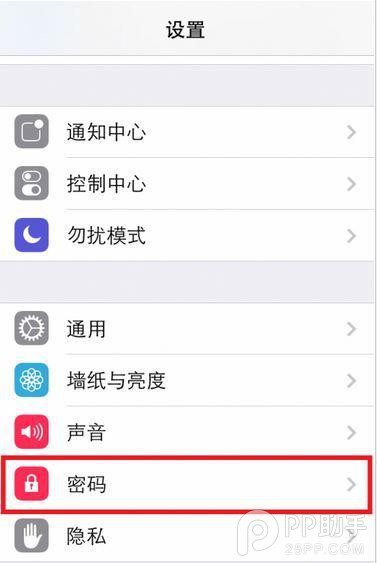 四位密碼弱爆了 教你設置最簡單的iPhone密碼