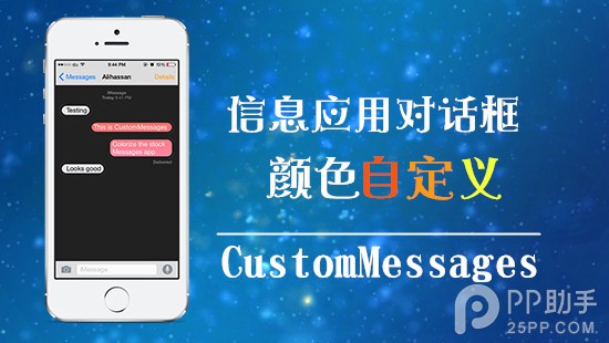 CustomMessages信息應用對話框顏色自定義 三聯