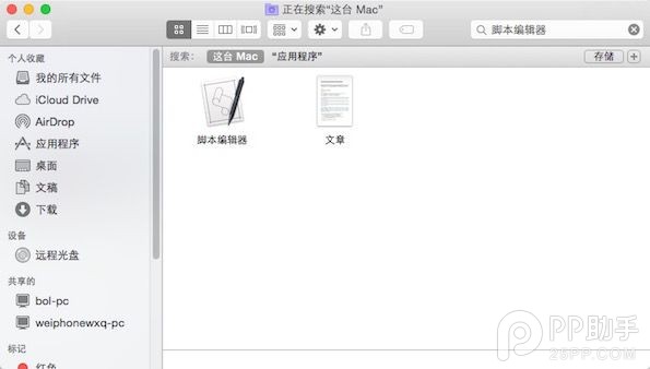 玩爆Siri 技術牛教你調戲Mac讓它為你唱生日歌 