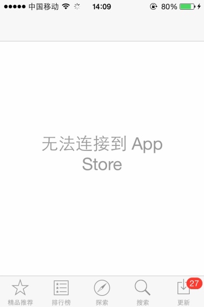 IOS8如何檢查網絡是否正常 三聯