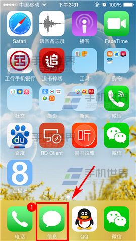 iPhone6單獨聯系人信息靜音如何設置 三聯