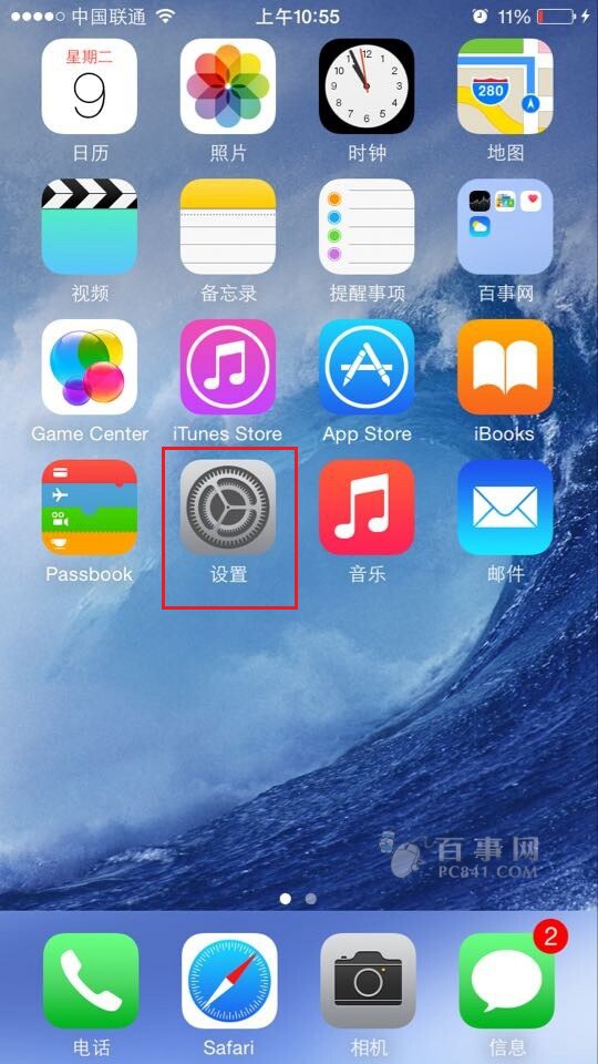 iPhone怎麼設置DNS 三聯