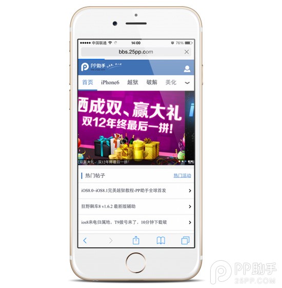 iPhone6/6 Plus獨享的iOS8上網技巧 三聯