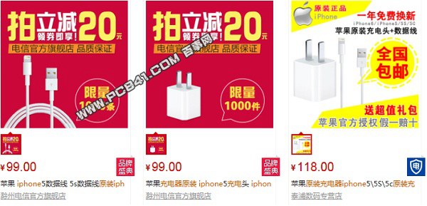 iPhone6充電器真假辨別教程