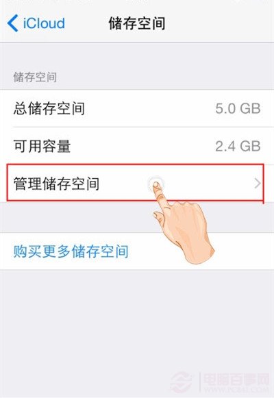 iPhone捨不得刪資料怎麼辦？iCloud備份圖文教程