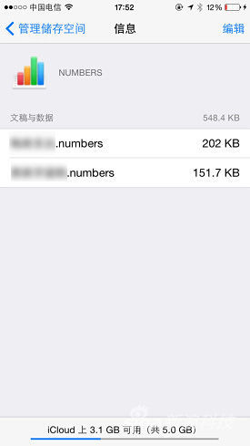 iCloud管理儲存空間技巧：5GB足夠用