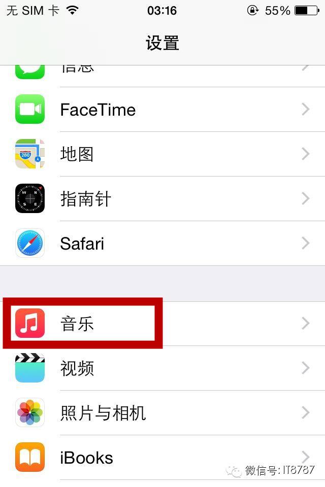 如何解決iPhone音樂聲音時大時小 三聯