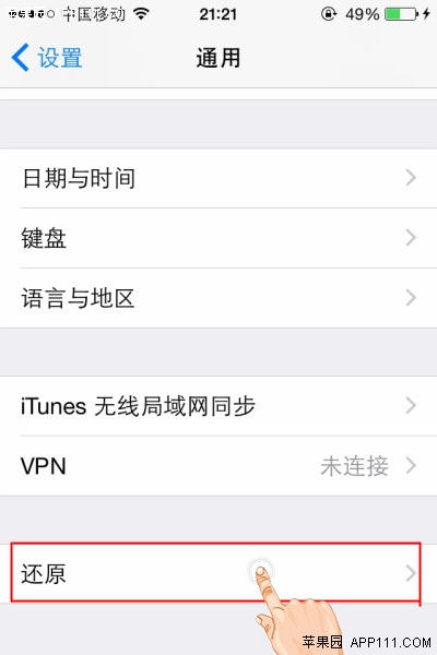 還原所有 iPhone 設置 三聯