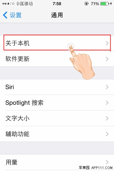 IOS8查詢保修期限以便准確報價 三聯