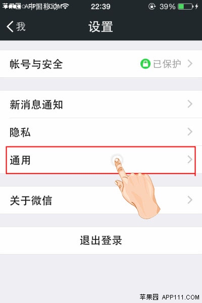 ios8聊天記錄備份，以免重要信息丟失 三聯