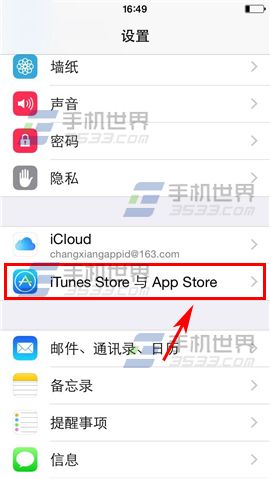 iPhone6Plus怎麼更換ID 三聯