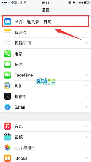 iphone怎麼綁定qq郵箱 三聯