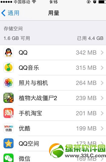 iphone5s內存清理方法 三聯