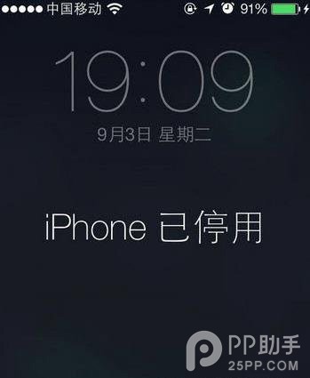 iPhone密碼輸錯被停用怎麼辦 三聯