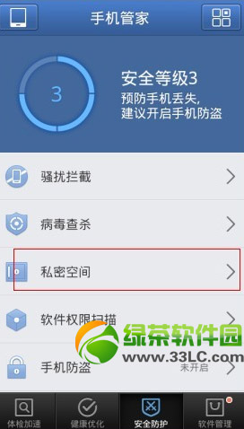 iphone5s短信設置密碼教程 三聯
