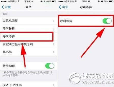 iphone5s呼叫等待設置 三聯