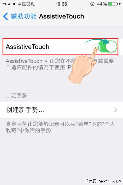 ios8利用手勢進行關機操作 三聯