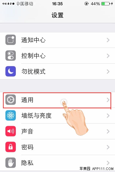 IOS8利用手勢功能屏幕截圖 三聯