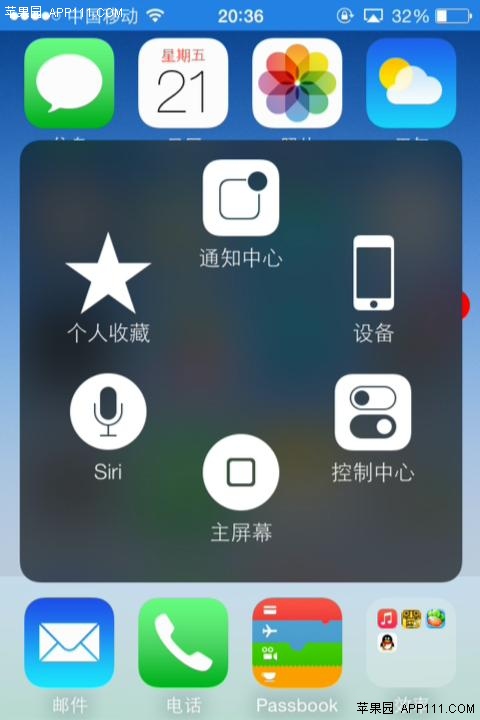 ios8手勢開關控制中心 三聯