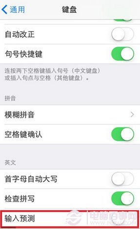 iOS 8.1如何優化？ 三聯