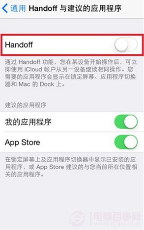 iOS 8.1如何優化？iOS 8.1優化攻略教程