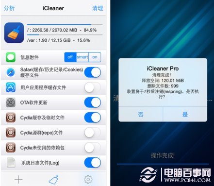 iOS 8.1如何優化？iOS 8.1優化攻略教程