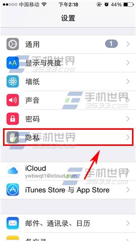 iPhone6Plus怎麼限制廣告跟蹤 三聯