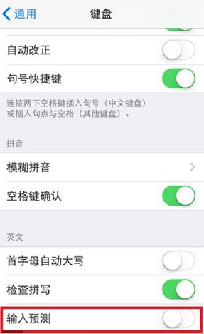 iOS 8.1優化攻略教程 三聯