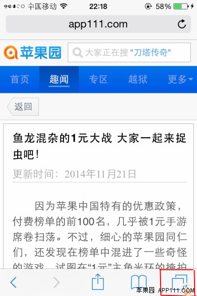 IOS8 Safari向左滑動關閉已打開網頁 三聯