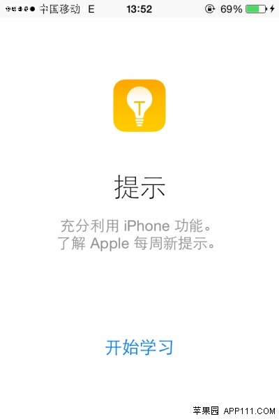 IOS8查看提示技巧應用目錄 三聯