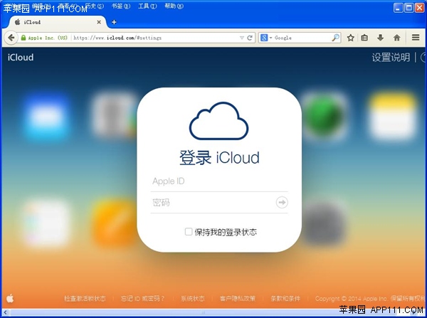 一招查詢所有iOS8設備序列號 三聯