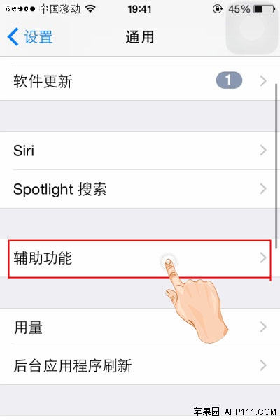 IOS8手勢開關控制中心方法 三聯