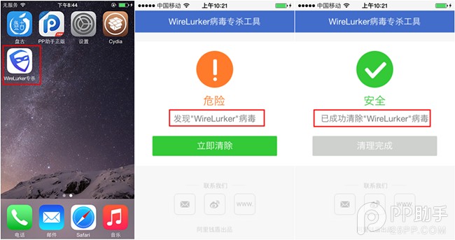 如何安裝WireLurker病毒專殺工具？ 三聯