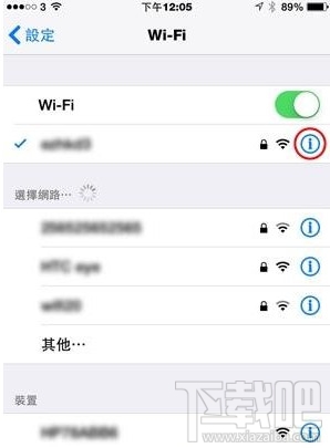 ios8wifi連接慢卡怎麼辦 三聯