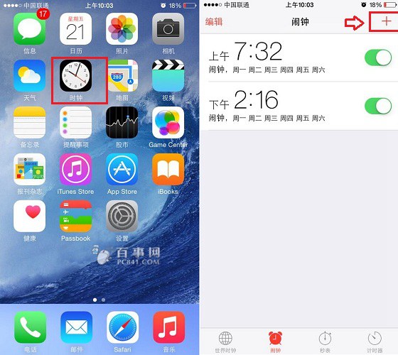 iPhone6鬧鐘怎麼設置 三聯