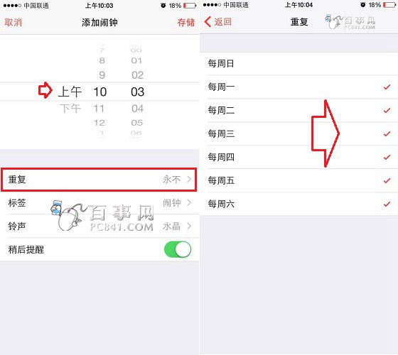 iPhone6鬧鐘怎麼設置 iOS8鬧鐘設置方法