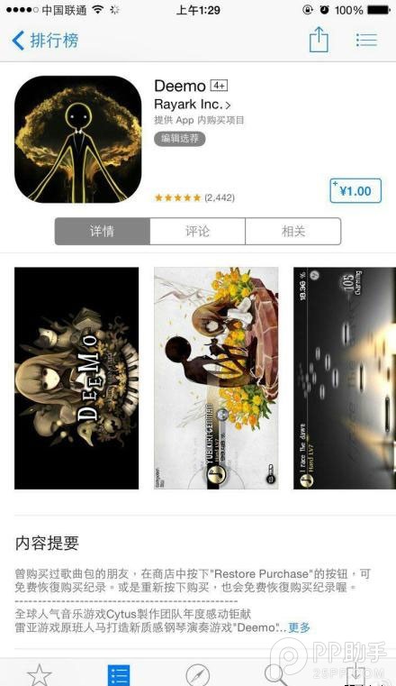 App Store中國區1元App福利匯總