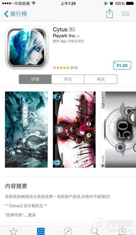 App Store中國區1元App福利匯總