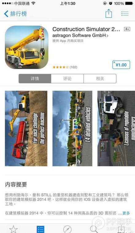 App Store中國區1元App福利匯總