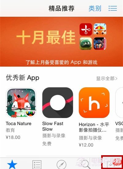 iOS8怎麼解決App兼容性閃退 三聯