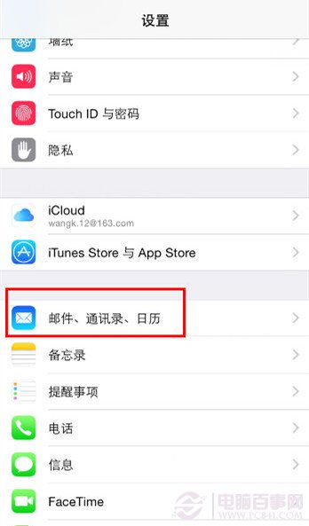 iOS8技巧：教你清除上方的最近通話頭像教程