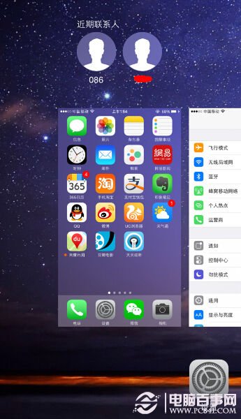 iOS8教你清除上方的最近通話頭像教程 三聯